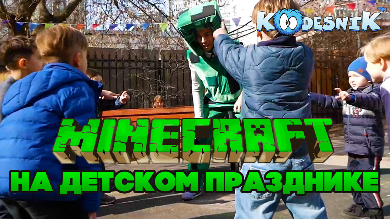 Майнкрафт видео