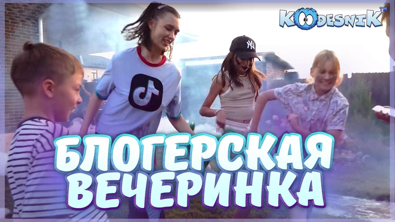 Блогерская видео