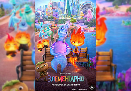 Мультфильмы 2023 лето