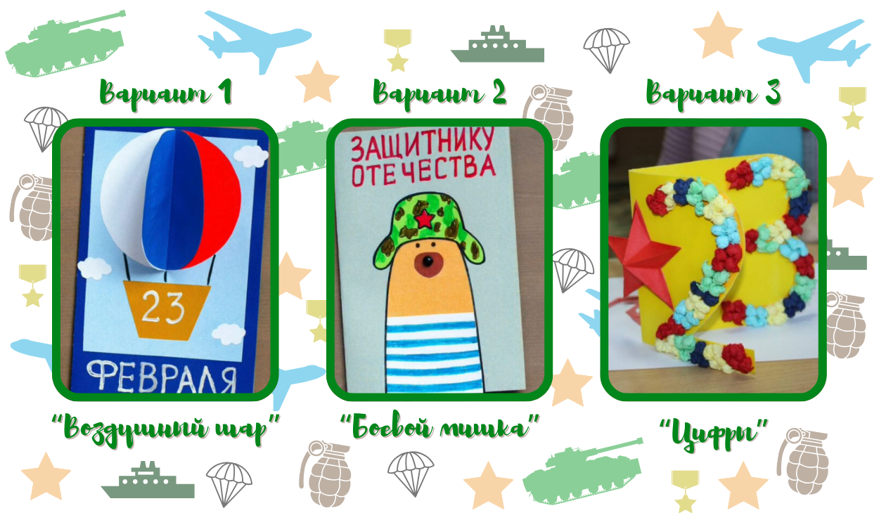 МК по открыткам
