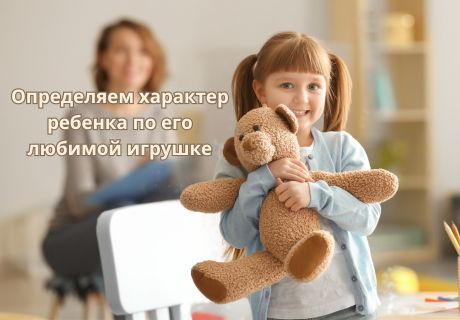 Игрушки