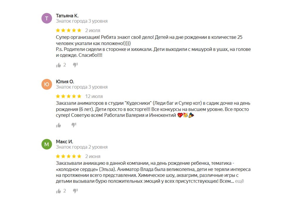 otziv_7.JPG