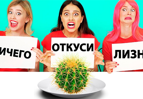 Треш-шоу на детский праздник